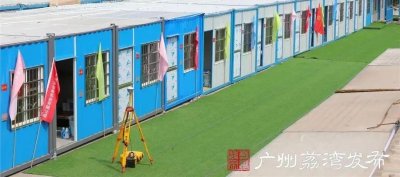 廣州50小時火速搭建臨時宿舍，解決2000防疫人員