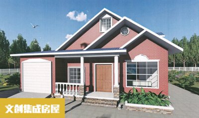 自建別墅：選擇一種生活方式，從選擇文創(chuàng)開始